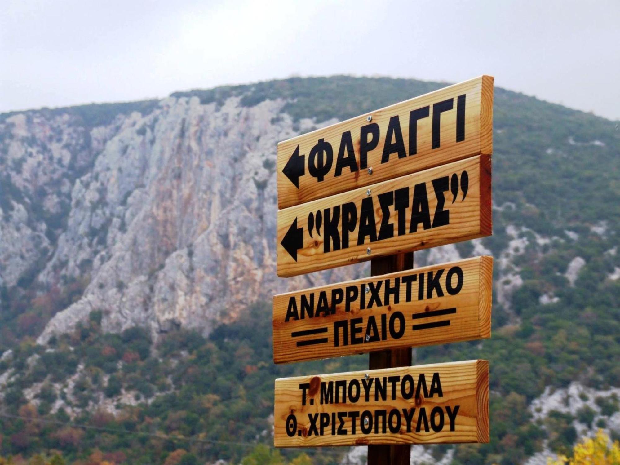 Εσπερίδες Naousa (Imathia) ภายนอก รูปภาพ